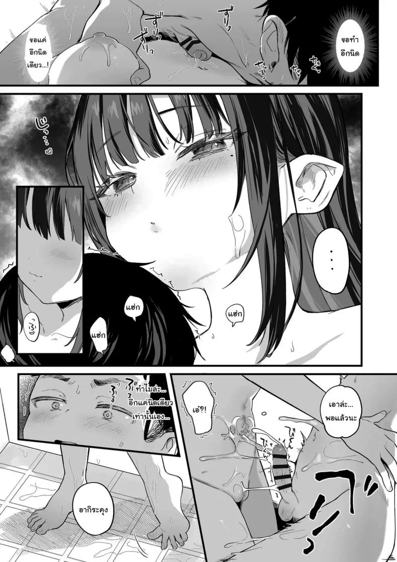ทั้งหมดนี้มันเป็นความผิดของเธอ (C96) [Kedama Gyuunyuu (Tamano Kedama)] Zenbu Kimi no Sei da  It's All Your Faultทั้งหมดนี้มันเป็นความผิดของเธอ 4 หน้า 17