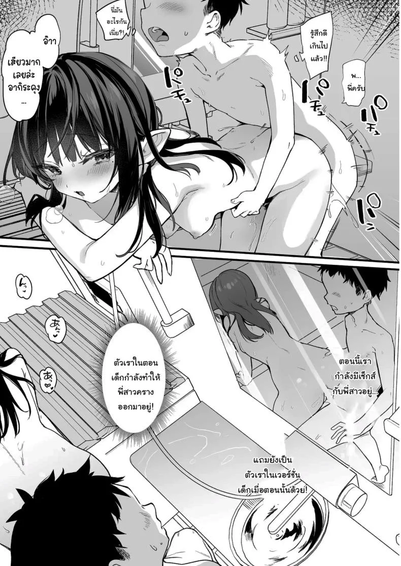 ทั้งหมดนี้มันเป็นความผิดของเธอ (C96) [Kedama Gyuunyuu (Tamano Kedama)] Zenbu Kimi no Sei da  It's All Your Faultทั้งหมดนี้มันเป็นความผิดของเธอ 4 หน้า 21