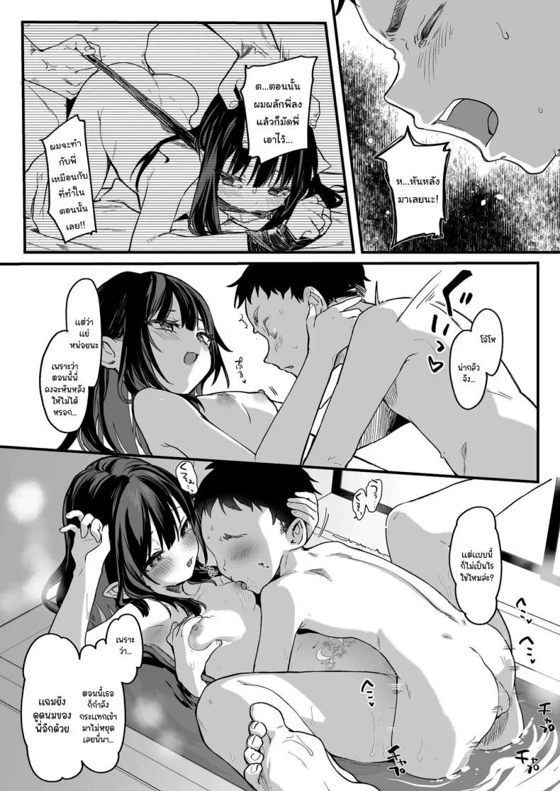 ทั้งหมดนี้มันเป็นความผิดของเธอ (C96) [Kedama Gyuunyuu (Tamano Kedama)] Zenbu Kimi no Sei da  It's All Your Faultทั้งหมดนี้มันเป็นความผิดของเธอ 4 หน้า 28