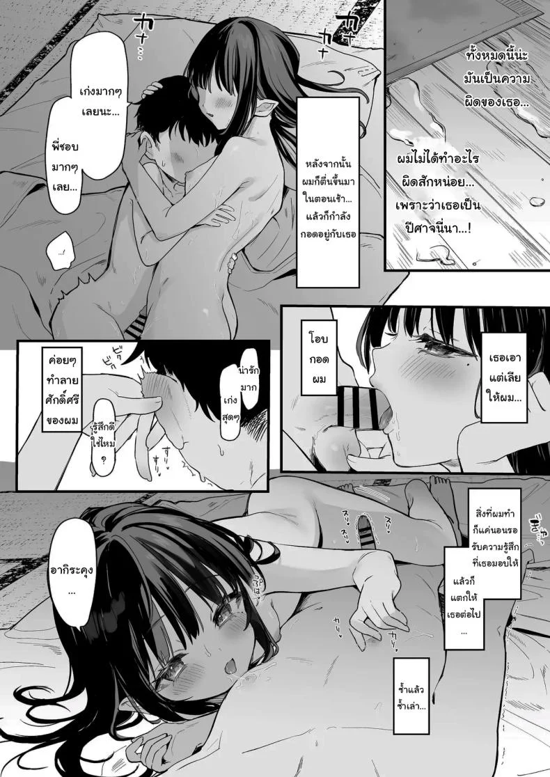 ทั้งหมดนี้มันเป็นความผิดของเธอ (C96) [Kedama Gyuunyuu (Tamano Kedama)] Zenbu Kimi no Sei da  It's All Your Faultทั้งหมดนี้มันเป็นความผิดของเธอ 4 หน้า 30