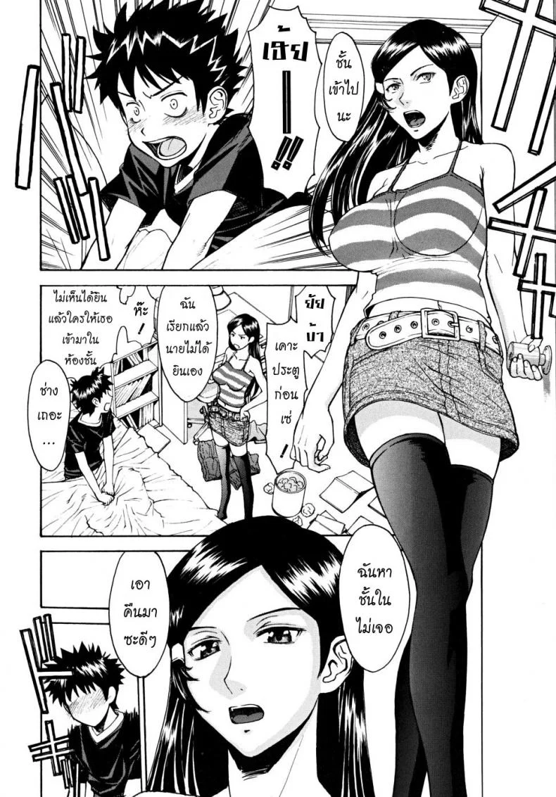 ลูกพี่ลูกน้องสองเรา [Inomaru] Indecent หน้า 7