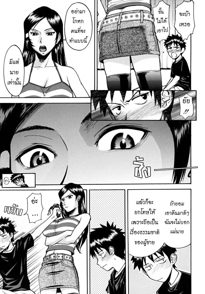 ลูกพี่ลูกน้องสองเรา [Inomaru] Indecent หน้า 8