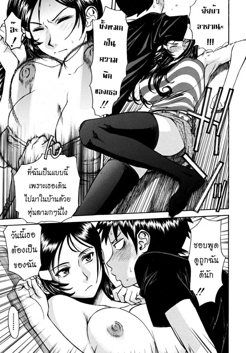 ลูกพี่ลูกน้องสองเรา [Inomaru] Indecent หน้า 10