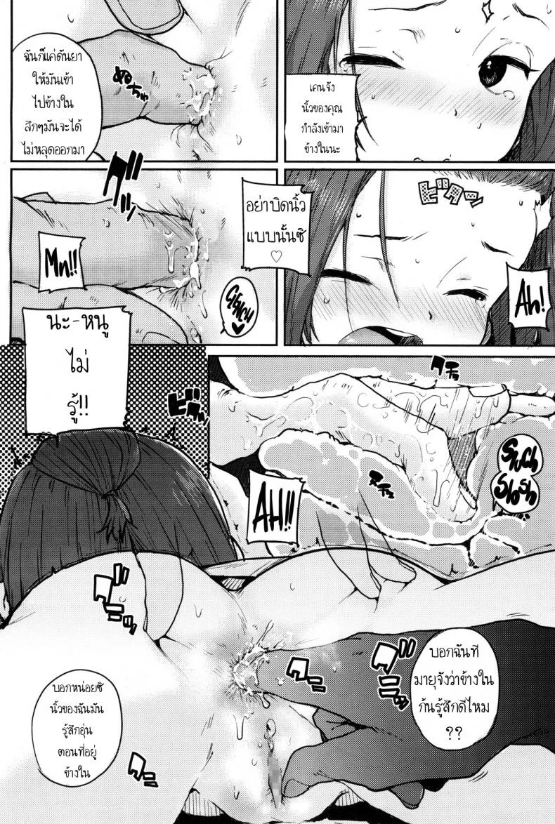 ยาสูตรลับของป๊ะป๋า [Ponsuke] Naisho no Kaihou | Secret Nursing (COMIC LO 2017-12) หน้า 6