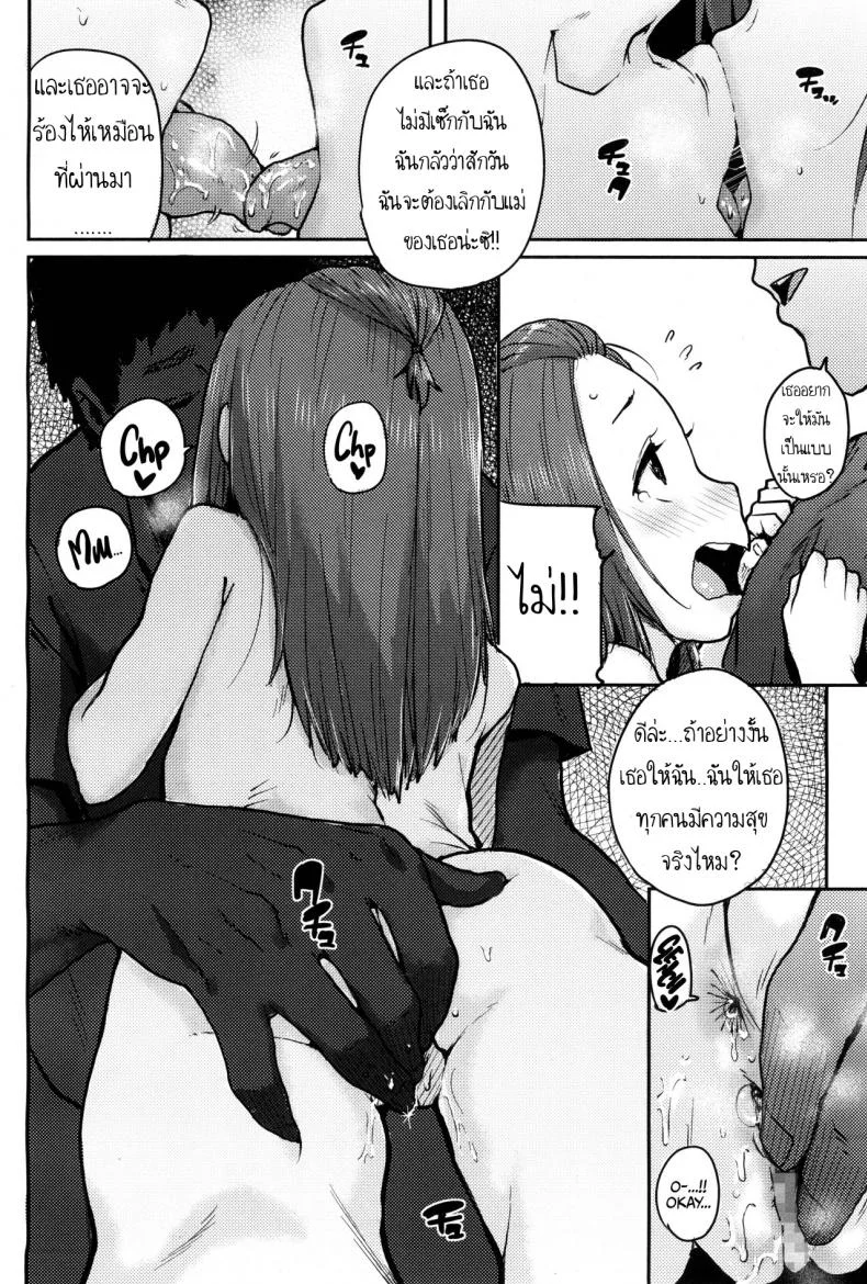 ยาสูตรลับของป๊ะป๋า [Ponsuke] Naisho no Kaihou | Secret Nursing (COMIC LO 2017-12) หน้า 10