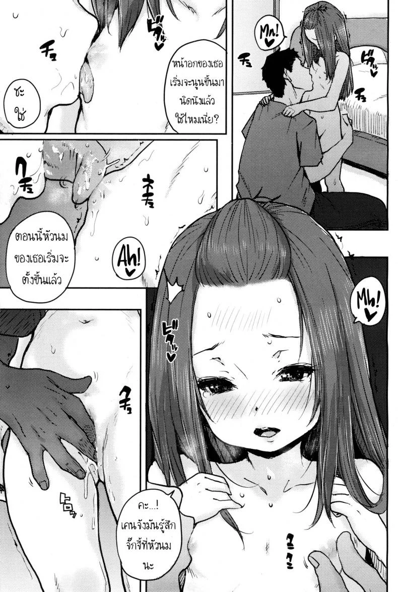 ยาสูตรลับของป๊ะป๋า [Ponsuke] Naisho no Kaihou | Secret Nursing (COMIC LO 2017-12) หน้า 11