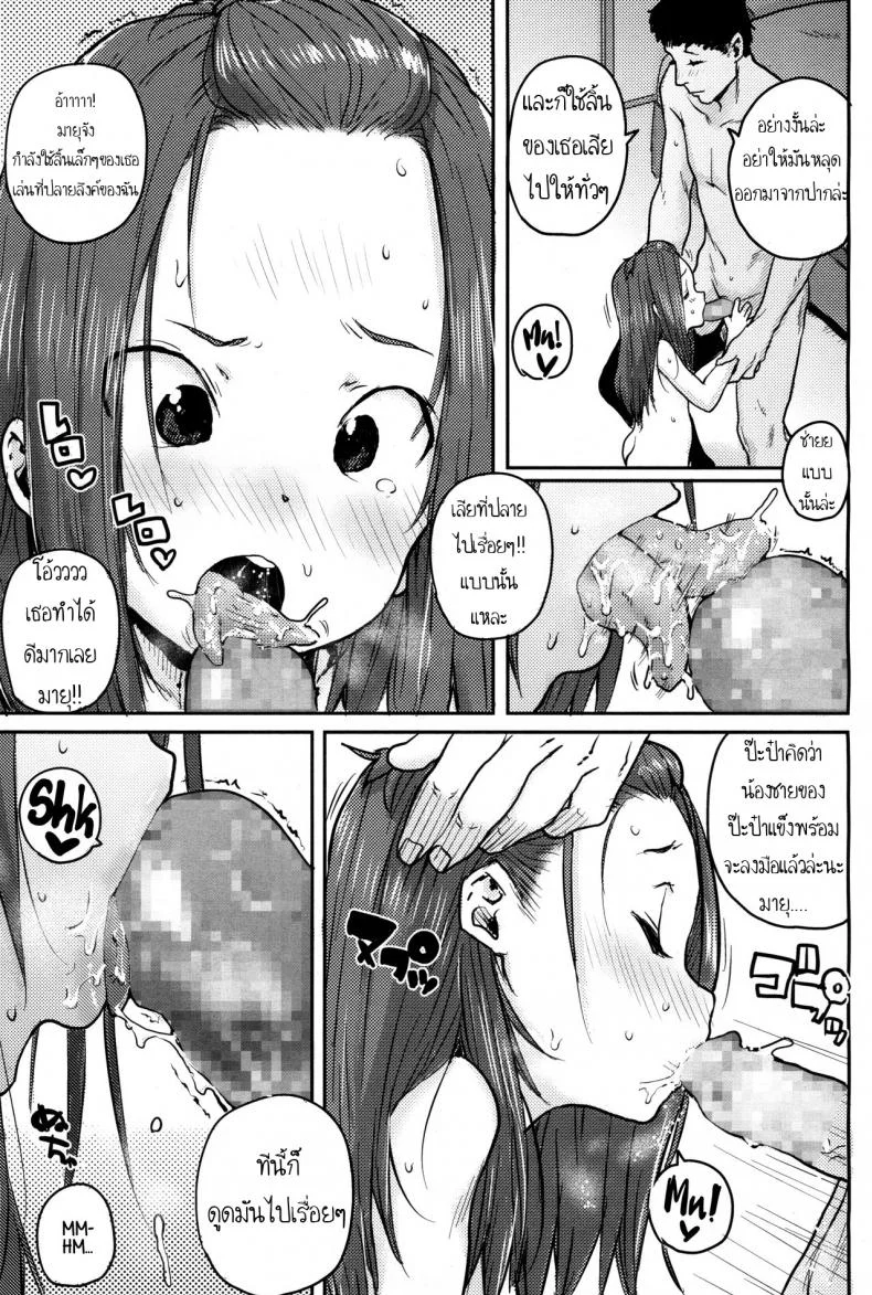 ยาสูตรลับของป๊ะป๋า [Ponsuke] Naisho no Kaihou | Secret Nursing (COMIC LO 2017-12) หน้า 15