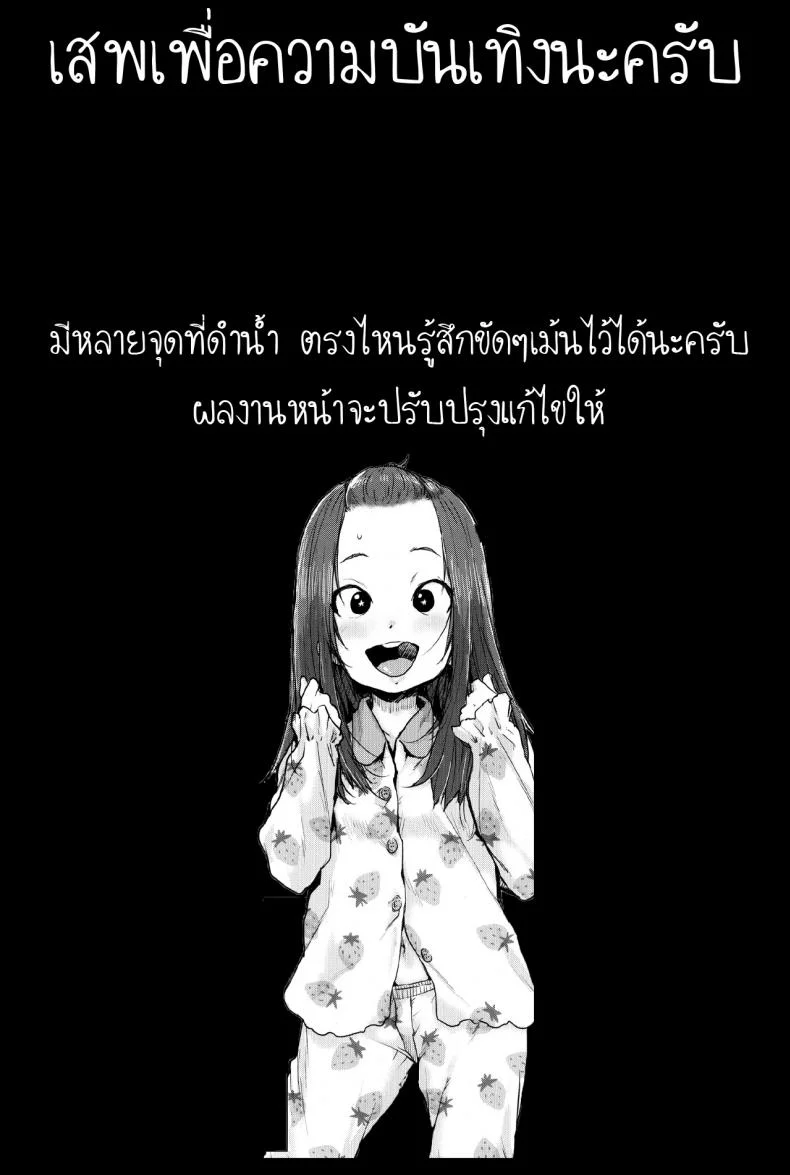 ยาสูตรลับของป๊ะป๋า [Ponsuke] Naisho no Kaihou | Secret Nursing (COMIC LO 2017-12) หน้า 21