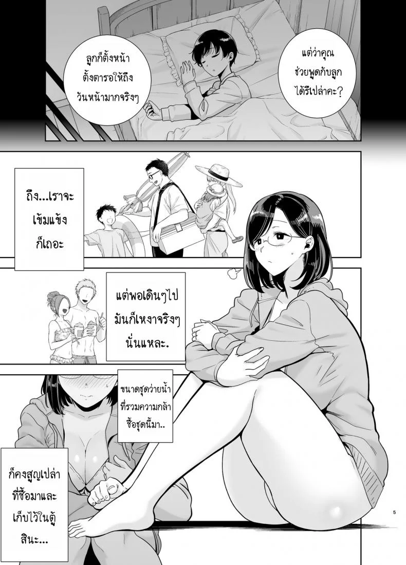 ฤดูร้อนของคุณนายสาว [DOLL PLAY (Kurosu Gatari)] Natsuzuma Natsu, Ryokan, Nanpa Otoko-tachi ni Ochita Tsumaฤดูร้อนของคุณนายสาว 1 หน้า 4