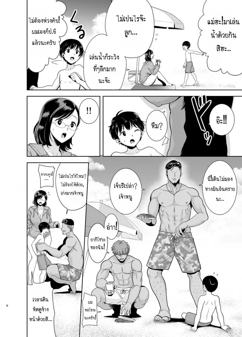ฤดูร้อนของคุณนายสาว [DOLL PLAY (Kurosu Gatari)] Natsuzuma Natsu, Ryokan, Nanpa Otoko-tachi ni Ochita Tsumaฤดูร้อนของคุณนายสาว 1 หน้า 5