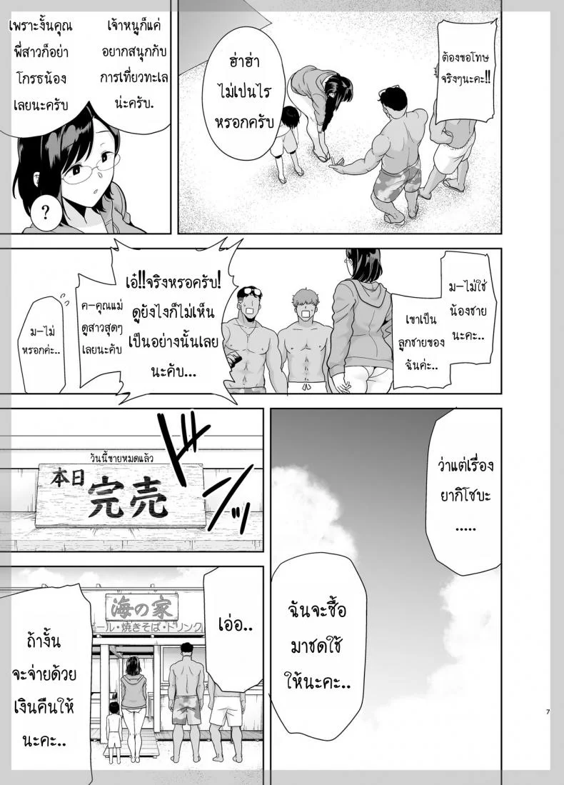 ฤดูร้อนของคุณนายสาว [DOLL PLAY (Kurosu Gatari)] Natsuzuma Natsu, Ryokan, Nanpa Otoko-tachi ni Ochita Tsumaฤดูร้อนของคุณนายสาว 1 หน้า 6