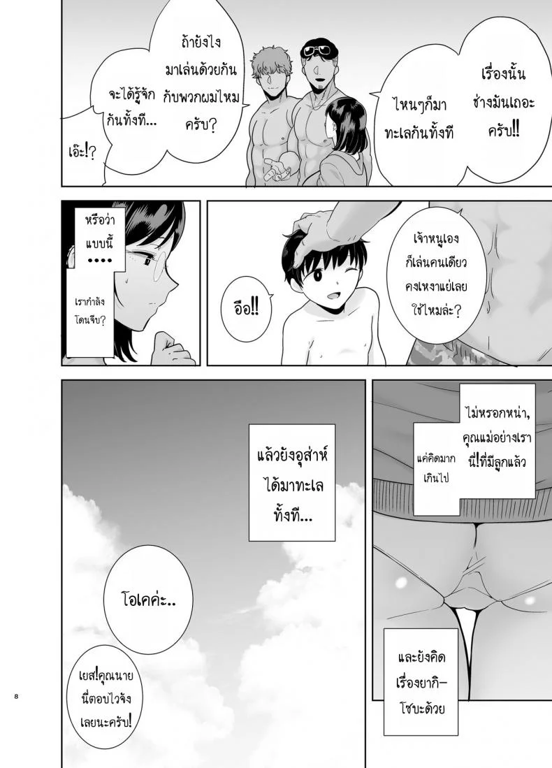 ฤดูร้อนของคุณนายสาว [DOLL PLAY (Kurosu Gatari)] Natsuzuma Natsu, Ryokan, Nanpa Otoko-tachi ni Ochita Tsumaฤดูร้อนของคุณนายสาว 1 หน้า 7