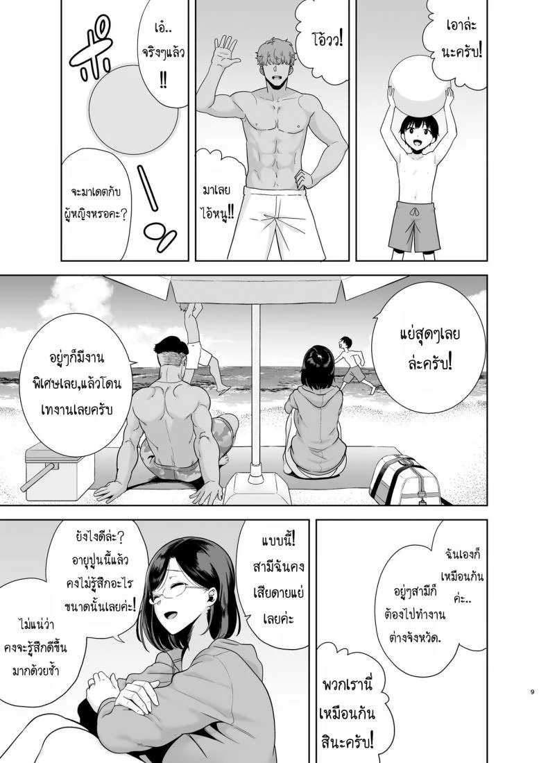 ฤดูร้อนของคุณนายสาว [DOLL PLAY (Kurosu Gatari)] Natsuzuma Natsu, Ryokan, Nanpa Otoko-tachi ni Ochita Tsumaฤดูร้อนของคุณนายสาว 1 หน้า 8
