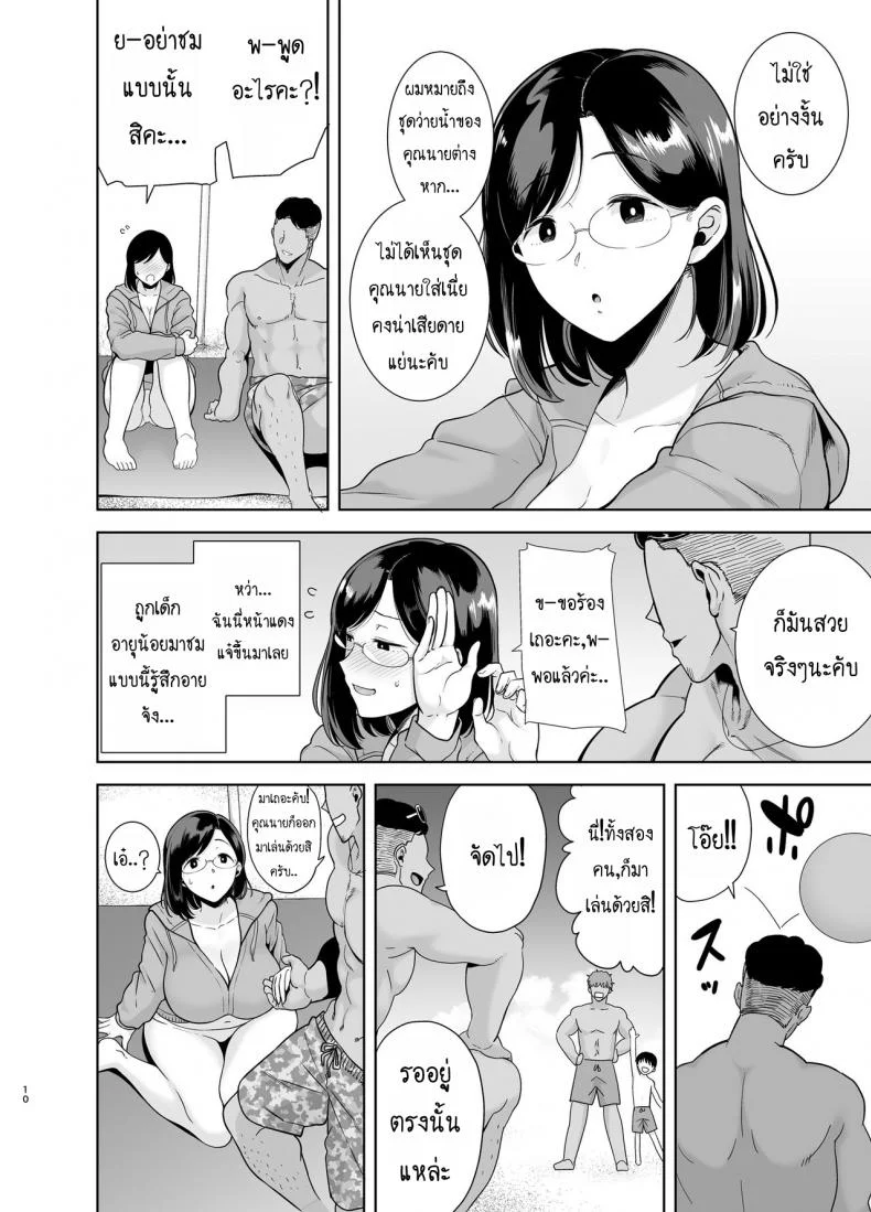 ฤดูร้อนของคุณนายสาว [DOLL PLAY (Kurosu Gatari)] Natsuzuma Natsu, Ryokan, Nanpa Otoko-tachi ni Ochita Tsumaฤดูร้อนของคุณนายสาว 1 หน้า 9