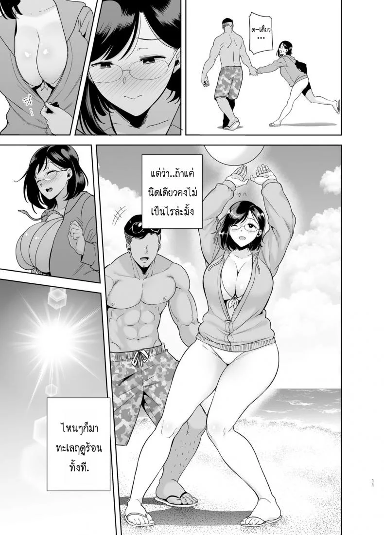 ฤดูร้อนของคุณนายสาว [DOLL PLAY (Kurosu Gatari)] Natsuzuma Natsu, Ryokan, Nanpa Otoko-tachi ni Ochita Tsumaฤดูร้อนของคุณนายสาว 1 หน้า 10