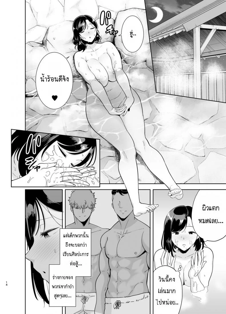ฤดูร้อนของคุณนายสาว [DOLL PLAY (Kurosu Gatari)] Natsuzuma Natsu, Ryokan, Nanpa Otoko-tachi ni Ochita Tsumaฤดูร้อนของคุณนายสาว 1 หน้า 13
