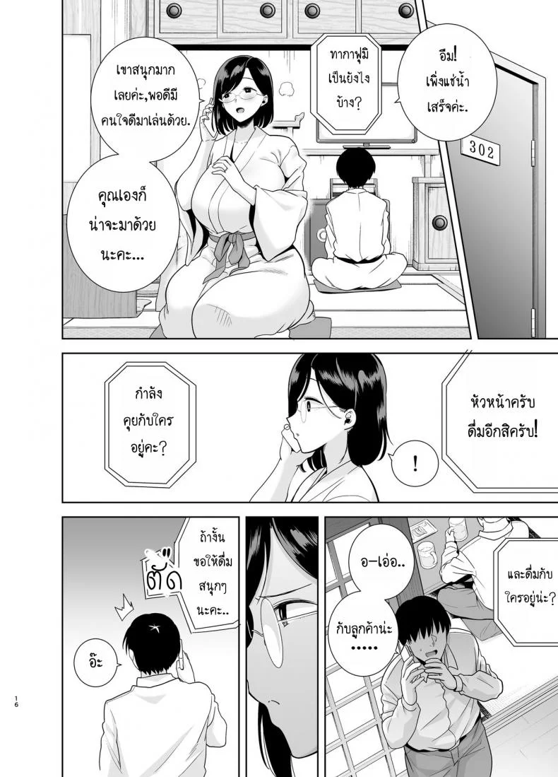 ฤดูร้อนของคุณนายสาว [DOLL PLAY (Kurosu Gatari)] Natsuzuma Natsu, Ryokan, Nanpa Otoko-tachi ni Ochita Tsumaฤดูร้อนของคุณนายสาว 1 หน้า 15