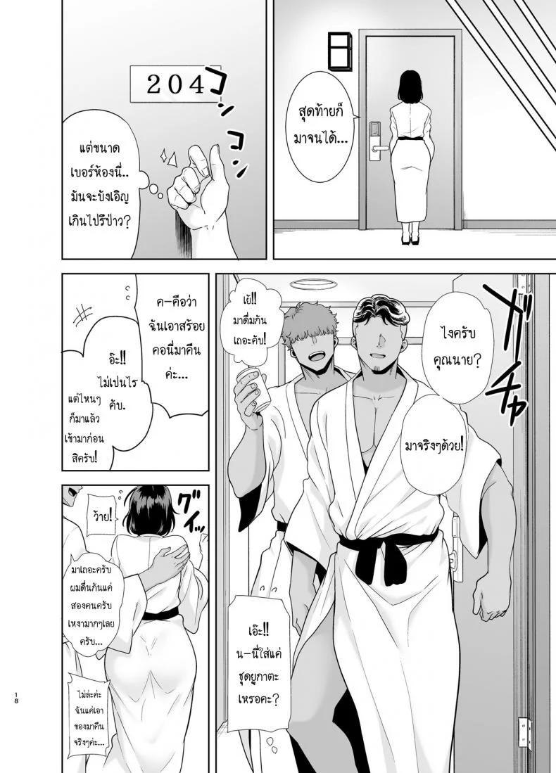 ฤดูร้อนของคุณนายสาว [DOLL PLAY (Kurosu Gatari)] Natsuzuma Natsu, Ryokan, Nanpa Otoko-tachi ni Ochita Tsumaฤดูร้อนของคุณนายสาว 1 หน้า 17