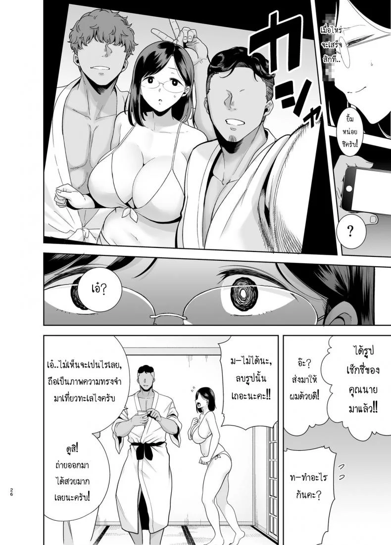 ฤดูร้อนของคุณนายสาว [DOLL PLAY (Kurosu Gatari)] Natsuzuma Natsu, Ryokan, Nanpa Otoko-tachi ni Ochita Tsumaฤดูร้อนของคุณนายสาว 1 หน้า 24