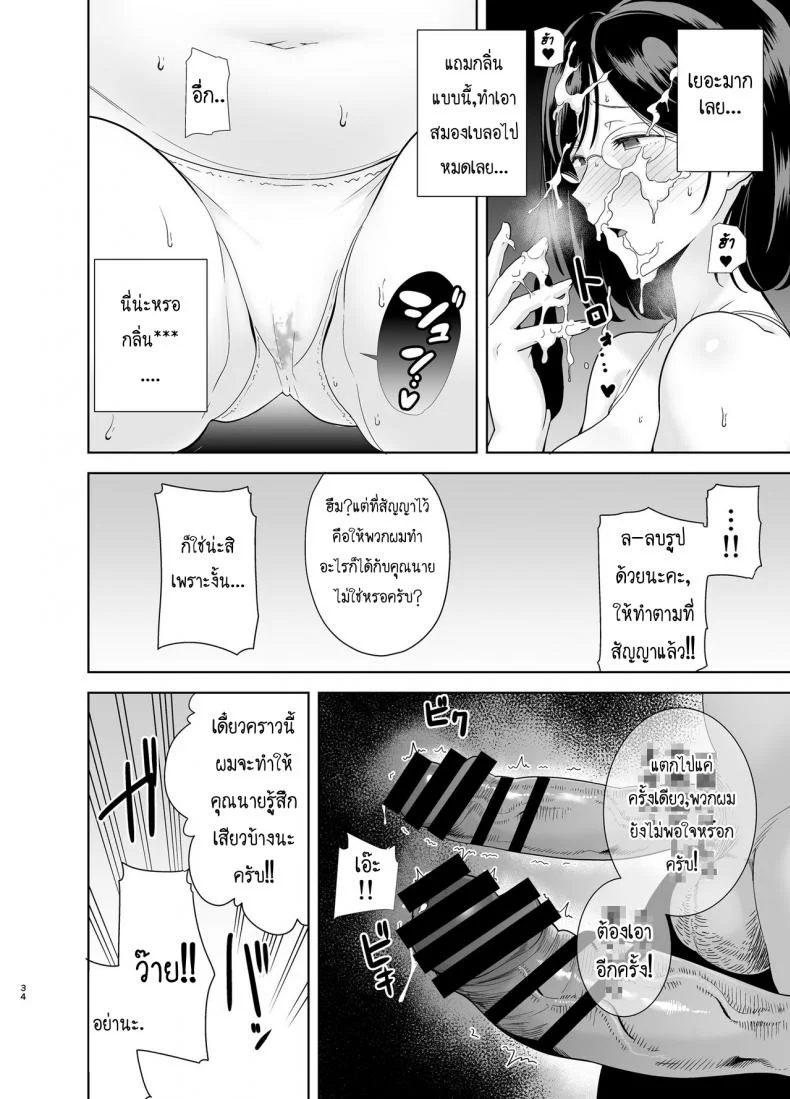 ฤดูร้อนของคุณนายสาว [DOLL PLAY (Kurosu Gatari)] Natsuzuma Natsu, Ryokan, Nanpa Otoko-tachi ni Ochita Tsumaฤดูร้อนของคุณนายสาว 1 หน้า 32