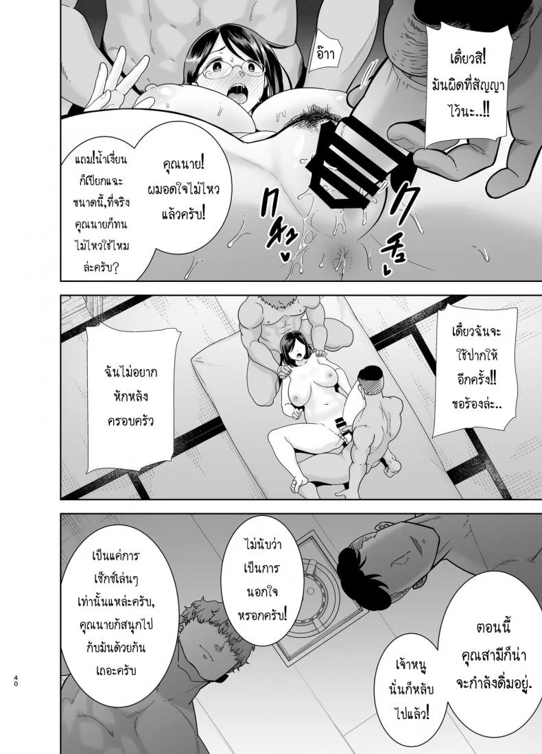 ฤดูร้อนของคุณนายสาว [DOLL PLAY (Kurosu Gatari)] Natsuzuma Natsu, Ryokan, Nanpa Otoko-tachi ni Ochita Tsumaฤดูร้อนของคุณนายสาว 1 หน้า 38