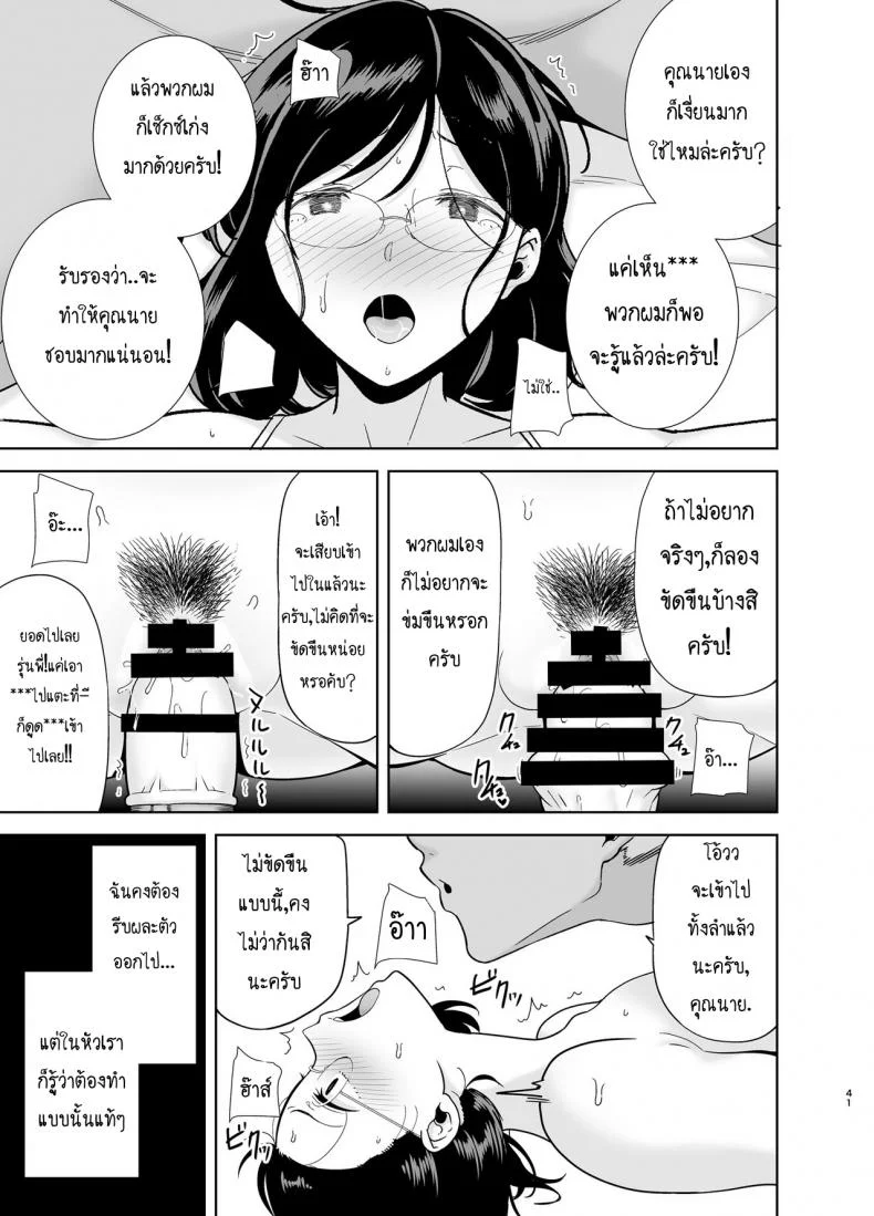 ฤดูร้อนของคุณนายสาว [DOLL PLAY (Kurosu Gatari)] Natsuzuma Natsu, Ryokan, Nanpa Otoko-tachi ni Ochita Tsumaฤดูร้อนของคุณนายสาว 1 หน้า 39
