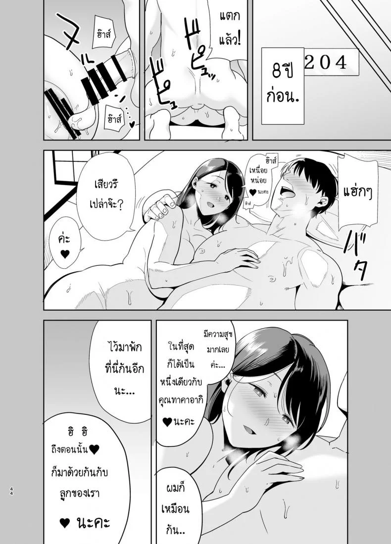 ฤดูร้อนของคุณนายสาว [DOLL PLAY (Kurosu Gatari)] Natsuzuma Natsu, Ryokan, Nanpa Otoko-tachi ni Ochita Tsumaฤดูร้อนของคุณนายสาว 1 หน้า 42