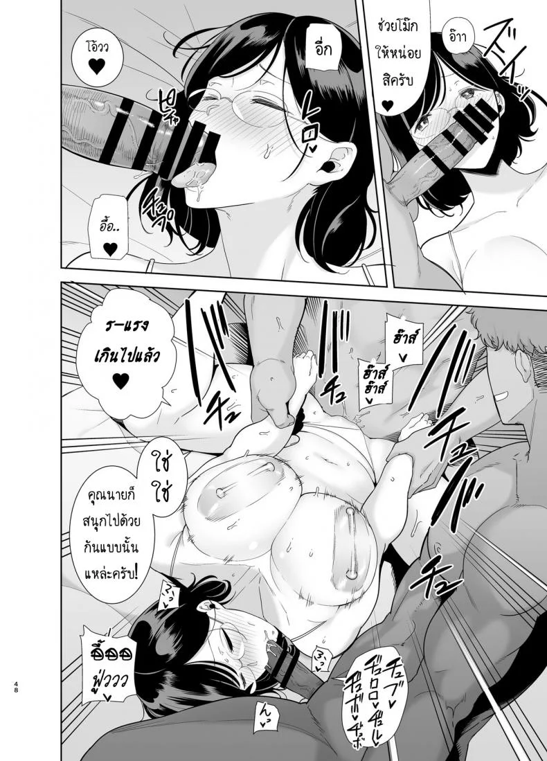 ฤดูร้อนของคุณนายสาว [DOLL PLAY (Kurosu Gatari)] Natsuzuma Natsu, Ryokan, Nanpa Otoko-tachi ni Ochita Tsumaฤดูร้อนของคุณนายสาว 1 หน้า 46