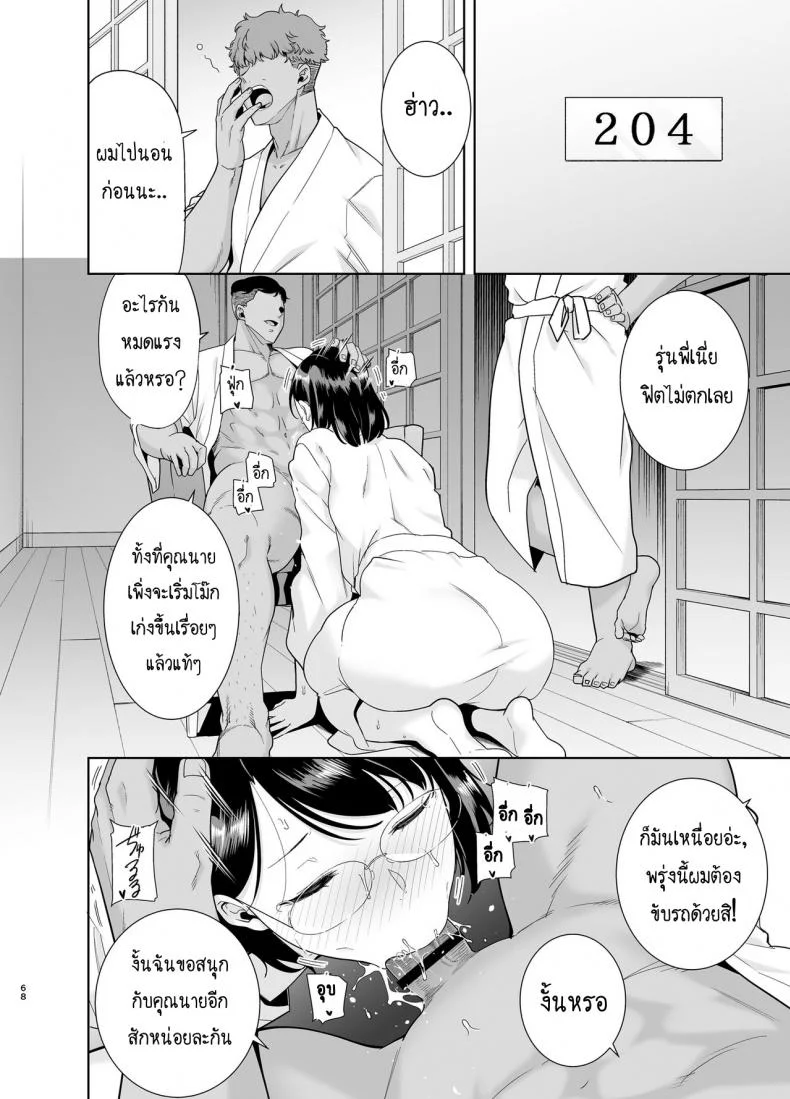 ฤดูร้อนของคุณนายสาว [DOLL PLAY (Kurosu Gatari)] Natsuzuma Natsu, Ryokan, Nanpa Otoko-tachi ni Ochita Tsumaฤดูร้อนของคุณนายสาว 2 หน้า 13