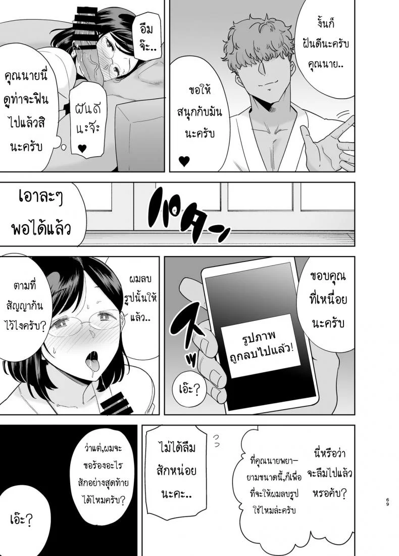 ฤดูร้อนของคุณนายสาว [DOLL PLAY (Kurosu Gatari)] Natsuzuma Natsu, Ryokan, Nanpa Otoko-tachi ni Ochita Tsumaฤดูร้อนของคุณนายสาว 2 หน้า 14