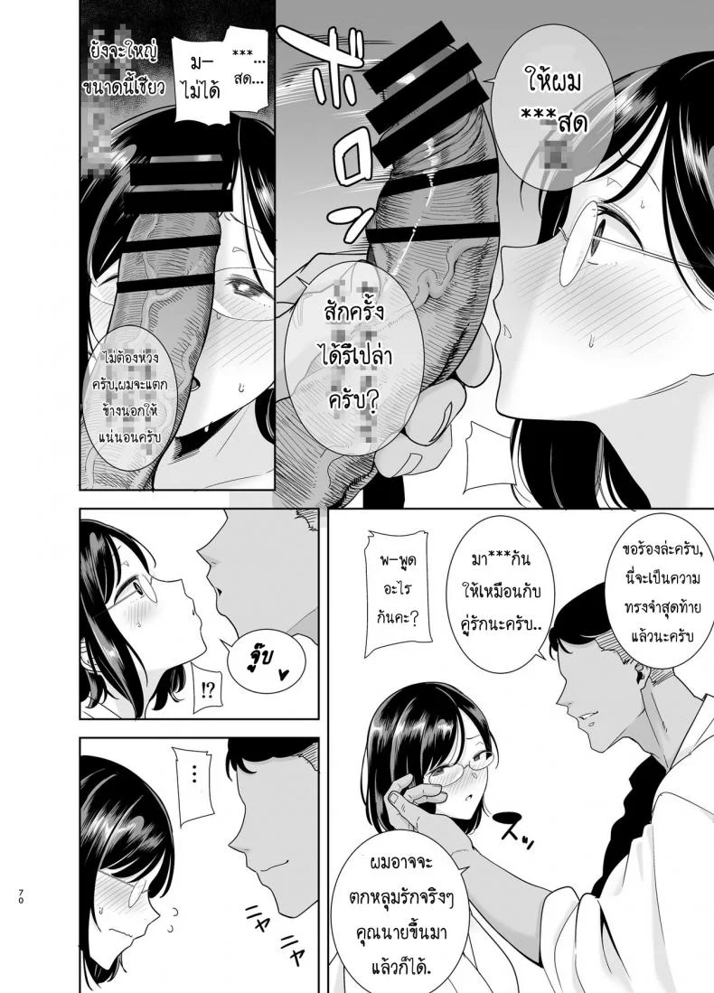 ฤดูร้อนของคุณนายสาว [DOLL PLAY (Kurosu Gatari)] Natsuzuma Natsu, Ryokan, Nanpa Otoko-tachi ni Ochita Tsumaฤดูร้อนของคุณนายสาว 2 หน้า 15