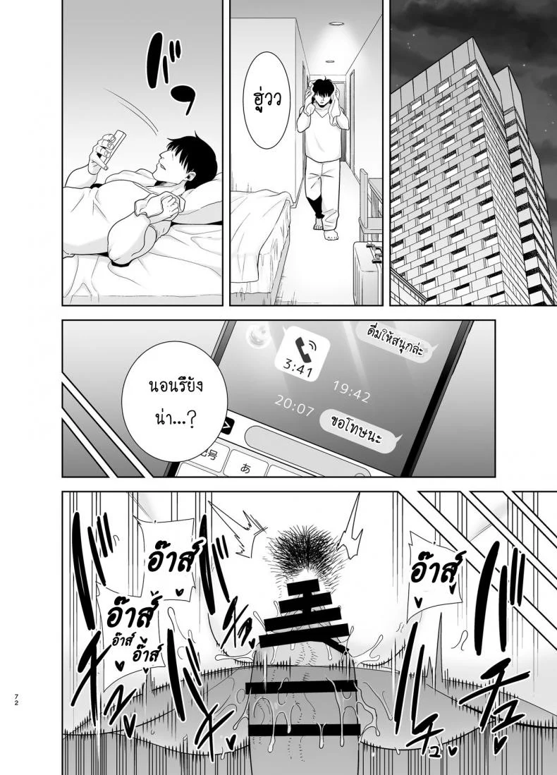 ฤดูร้อนของคุณนายสาว [DOLL PLAY (Kurosu Gatari)] Natsuzuma Natsu, Ryokan, Nanpa Otoko-tachi ni Ochita Tsumaฤดูร้อนของคุณนายสาว 2 หน้า 17