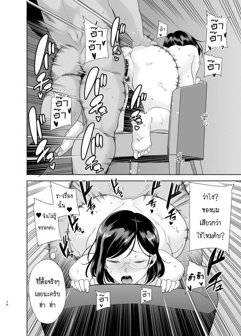 ฤดูร้อนของคุณนายสาว [DOLL PLAY (Kurosu Gatari)] Natsuzuma Natsu, Ryokan, Nanpa Otoko-tachi ni Ochita Tsumaฤดูร้อนของคุณนายสาว 2 หน้า 21
