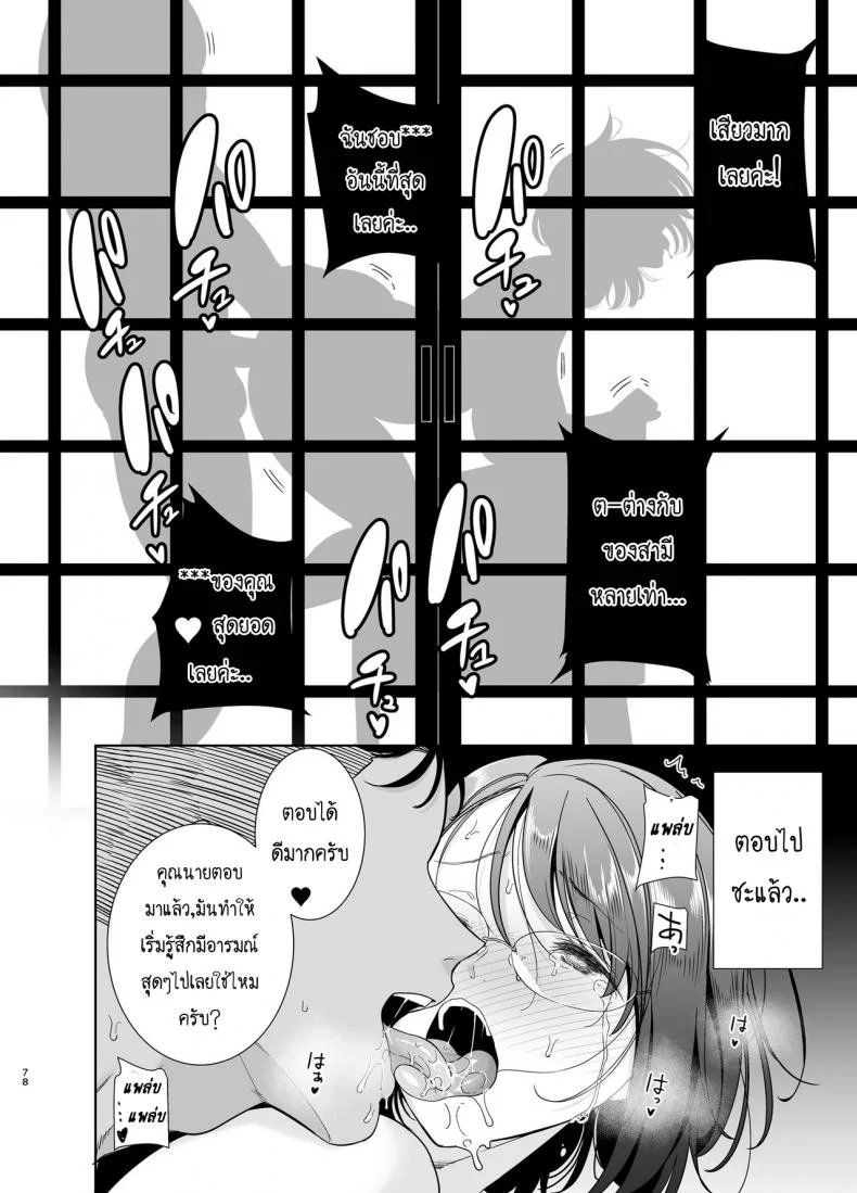 ฤดูร้อนของคุณนายสาว [DOLL PLAY (Kurosu Gatari)] Natsuzuma Natsu, Ryokan, Nanpa Otoko-tachi ni Ochita Tsumaฤดูร้อนของคุณนายสาว 2 หน้า 23