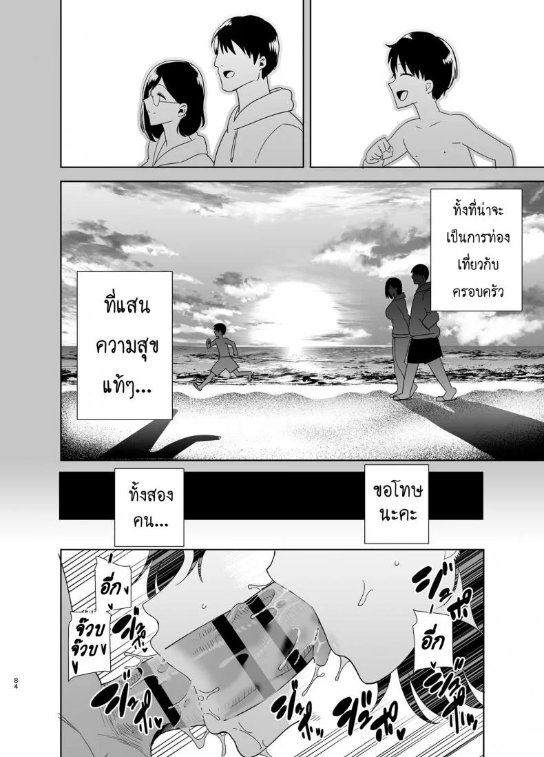 ฤดูร้อนของคุณนายสาว [DOLL PLAY (Kurosu Gatari)] Natsuzuma Natsu, Ryokan, Nanpa Otoko-tachi ni Ochita Tsumaฤดูร้อนของคุณนายสาว 2 หน้า 29