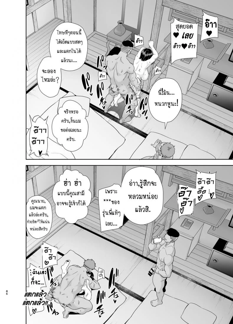 ฤดูร้อนของคุณนายสาว [DOLL PLAY (Kurosu Gatari)] Natsuzuma Natsu, Ryokan, Nanpa Otoko-tachi ni Ochita Tsumaฤดูร้อนของคุณนายสาว 2 หน้า 31