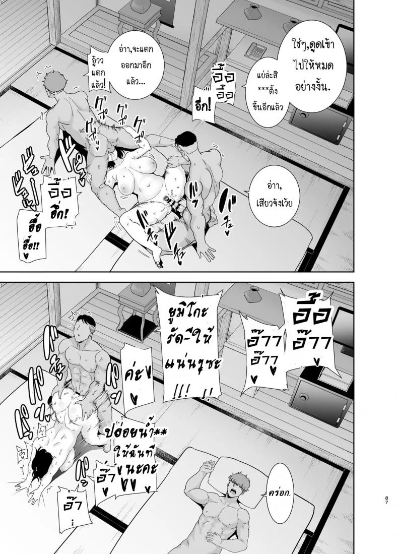 ฤดูร้อนของคุณนายสาว [DOLL PLAY (Kurosu Gatari)] Natsuzuma Natsu, Ryokan, Nanpa Otoko-tachi ni Ochita Tsumaฤดูร้อนของคุณนายสาว 2 หน้า 32