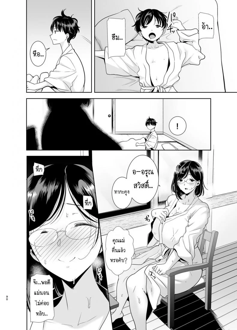 ฤดูร้อนของคุณนายสาว [DOLL PLAY (Kurosu Gatari)] Natsuzuma Natsu, Ryokan, Nanpa Otoko-tachi ni Ochita Tsumaฤดูร้อนของคุณนายสาว 2 หน้า 35