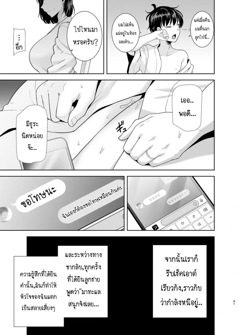 ฤดูร้อนของคุณนายสาว [DOLL PLAY (Kurosu Gatari)] Natsuzuma Natsu, Ryokan, Nanpa Otoko-tachi ni Ochita Tsumaฤดูร้อนของคุณนายสาว 2 หน้า 36