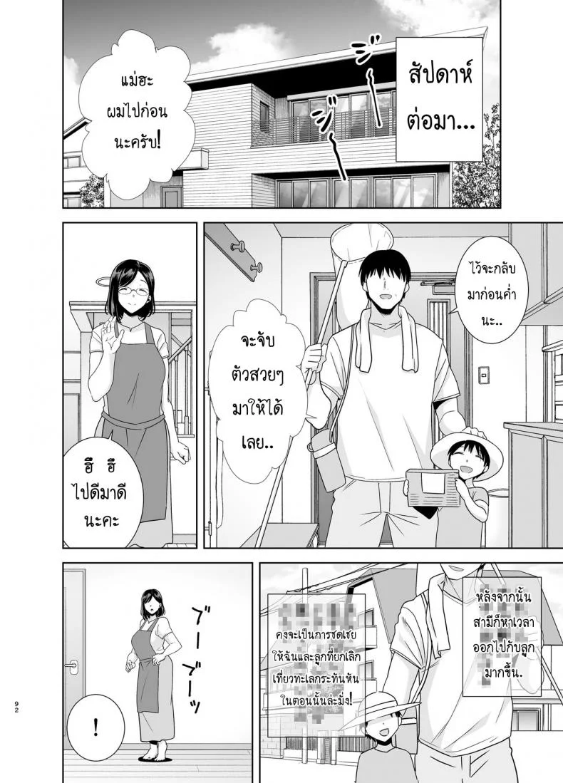 ฤดูร้อนของคุณนายสาว [DOLL PLAY (Kurosu Gatari)] Natsuzuma Natsu, Ryokan, Nanpa Otoko-tachi ni Ochita Tsumaฤดูร้อนของคุณนายสาว 2 หน้า 37