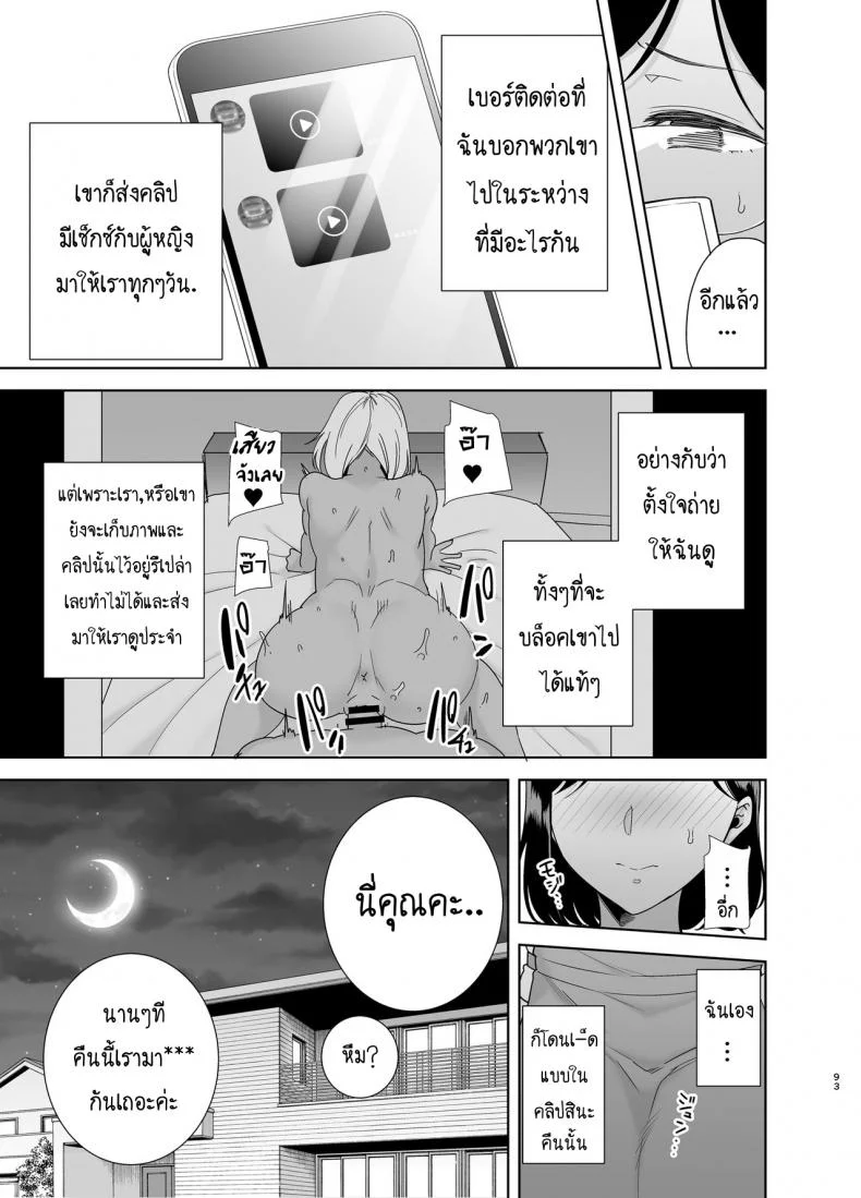 ฤดูร้อนของคุณนายสาว [DOLL PLAY (Kurosu Gatari)] Natsuzuma Natsu, Ryokan, Nanpa Otoko-tachi ni Ochita Tsumaฤดูร้อนของคุณนายสาว 2 หน้า 38