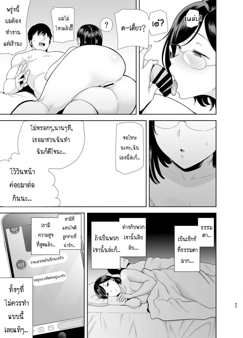 ฤดูร้อนของคุณนายสาว [DOLL PLAY (Kurosu Gatari)] Natsuzuma Natsu, Ryokan, Nanpa Otoko-tachi ni Ochita Tsumaฤดูร้อนของคุณนายสาว 2 หน้า 40