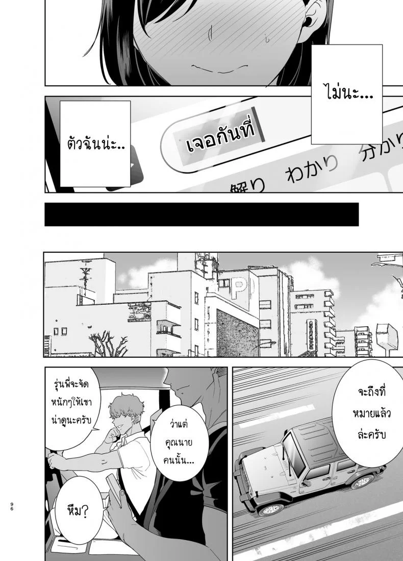 ฤดูร้อนของคุณนายสาว [DOLL PLAY (Kurosu Gatari)] Natsuzuma Natsu, Ryokan, Nanpa Otoko-tachi ni Ochita Tsumaฤดูร้อนของคุณนายสาว 2 หน้า 41