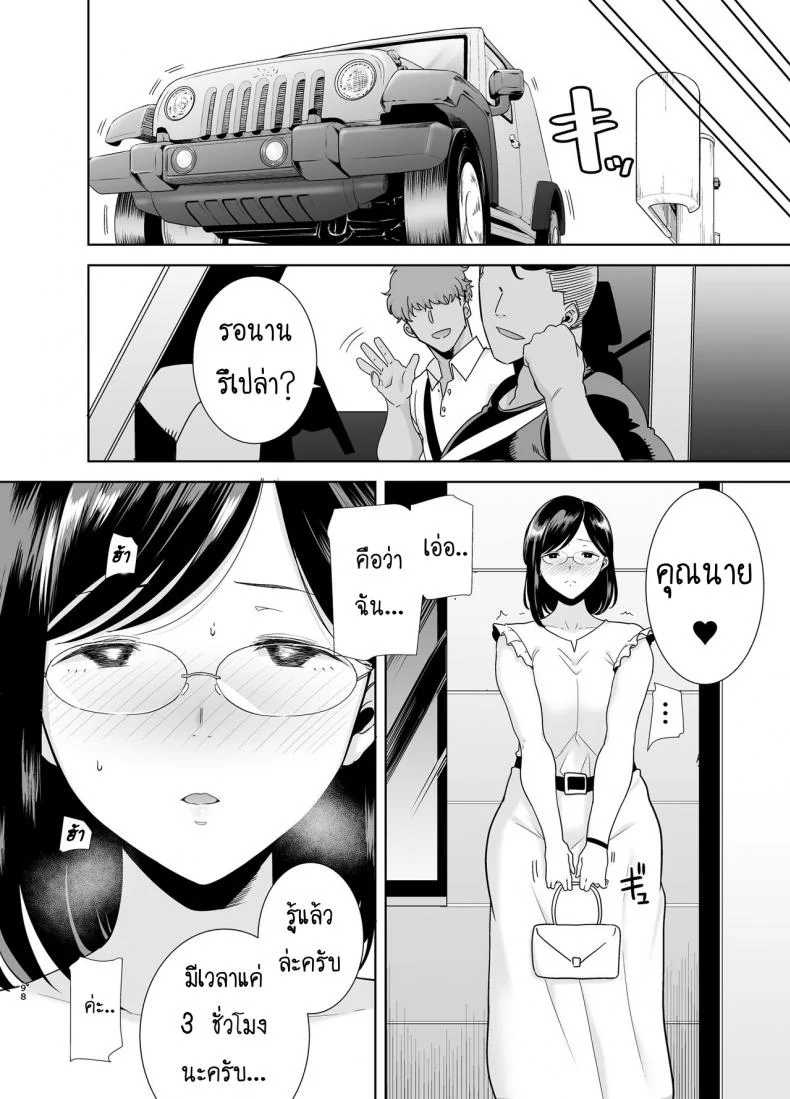 ฤดูร้อนของคุณนายสาว [DOLL PLAY (Kurosu Gatari)] Natsuzuma Natsu, Ryokan, Nanpa Otoko-tachi ni Ochita Tsumaฤดูร้อนของคุณนายสาว 2 หน้า 43