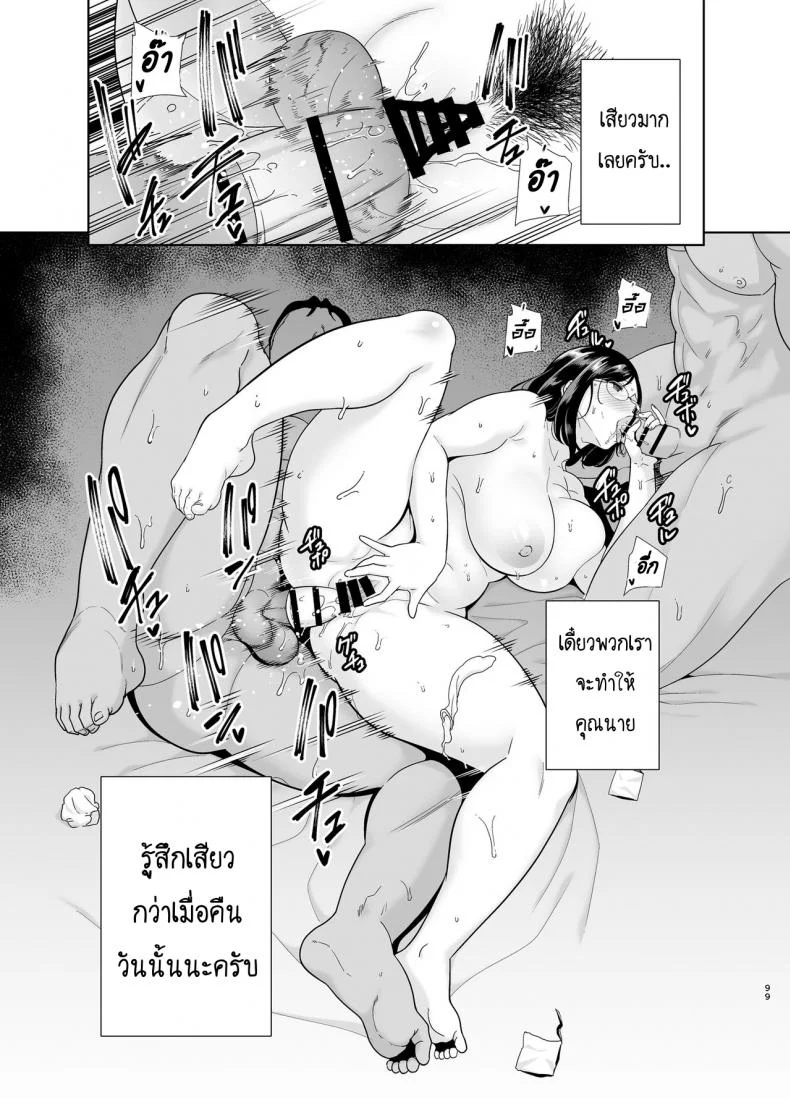 ฤดูร้อนของคุณนายสาว [DOLL PLAY (Kurosu Gatari)] Natsuzuma Natsu, Ryokan, Nanpa Otoko-tachi ni Ochita Tsumaฤดูร้อนของคุณนายสาว 2 หน้า 44
