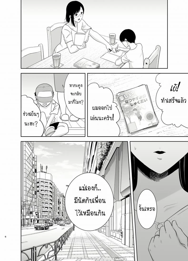 ฤดูร้อนของคุณนายสาว [DOLL PLAY (Kurosu Gatari)] Natsuzuma Natsu, Ryokan, Nanpa Otoko-tachi ni Ochita Tsumaวันว่างของคุณนายสาว 2.1 หน้า 5