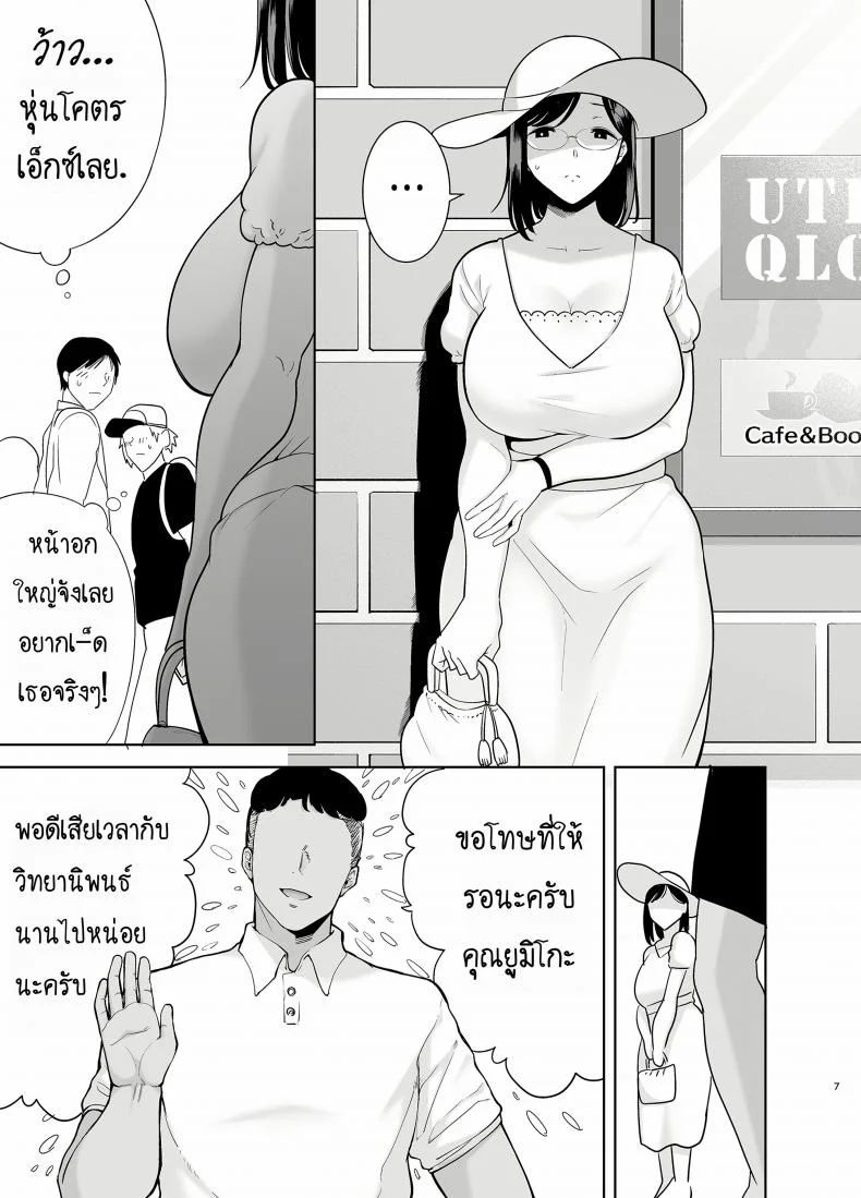 ฤดูร้อนของคุณนายสาว [DOLL PLAY (Kurosu Gatari)] Natsuzuma Natsu, Ryokan, Nanpa Otoko-tachi ni Ochita Tsumaวันว่างของคุณนายสาว 2.1 หน้า 6