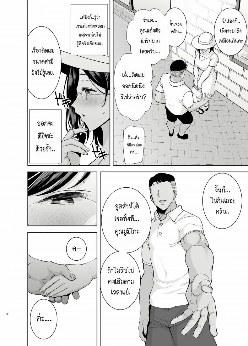ฤดูร้อนของคุณนายสาว [DOLL PLAY (Kurosu Gatari)] Natsuzuma Natsu, Ryokan, Nanpa Otoko-tachi ni Ochita Tsumaวันว่างของคุณนายสาว 2.1 หน้า 7