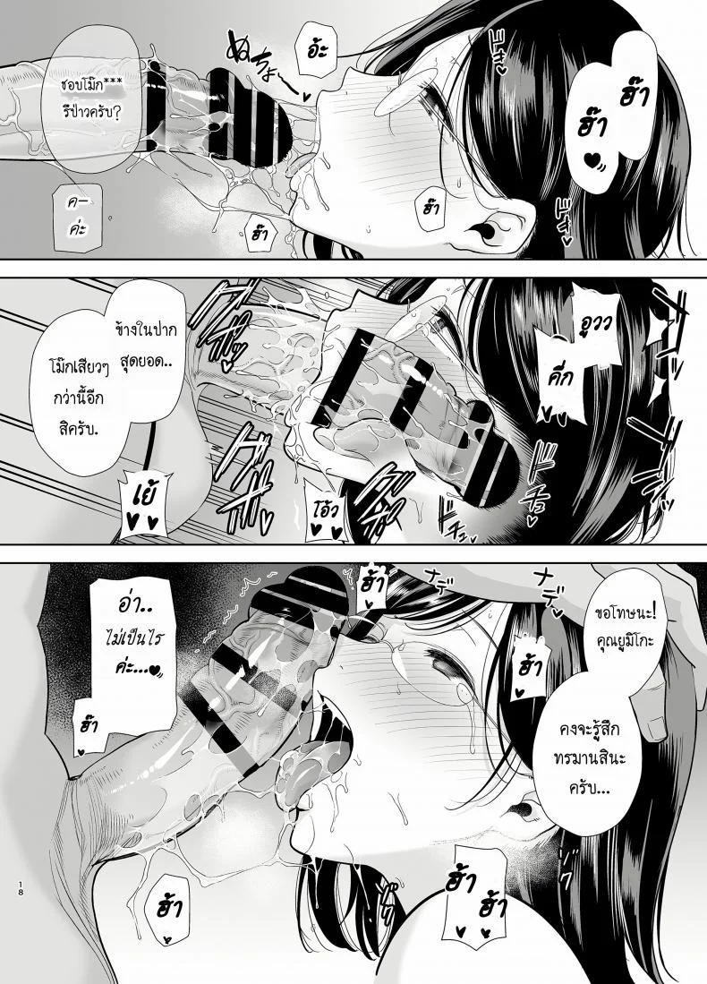 ฤดูร้อนของคุณนายสาว [DOLL PLAY (Kurosu Gatari)] Natsuzuma Natsu, Ryokan, Nanpa Otoko-tachi ni Ochita Tsumaวันว่างของคุณนายสาว 2.1 หน้า 17