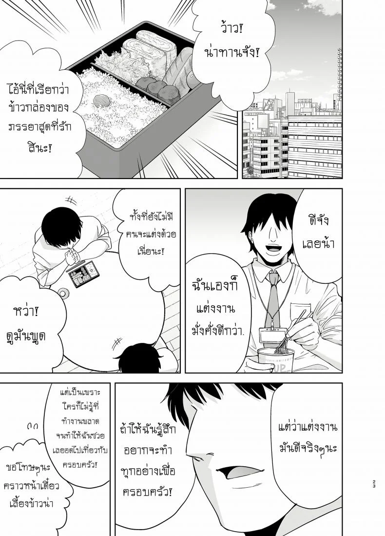 ฤดูร้อนของคุณนายสาว [DOLL PLAY (Kurosu Gatari)] Natsuzuma Natsu, Ryokan, Nanpa Otoko-tachi ni Ochita Tsumaวันว่างของคุณนายสาว 2.1 หน้า 22